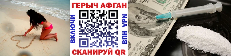 Героин хмурый  как найти закладки  Кизел 