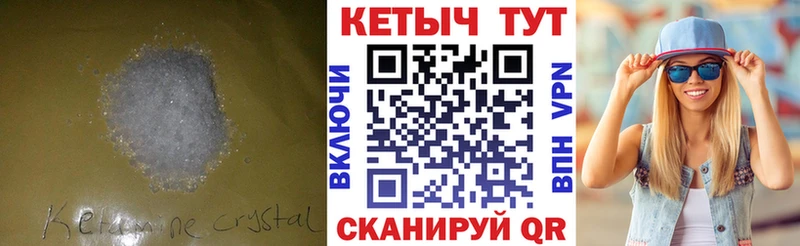 КЕТАМИН ketamine Кизел