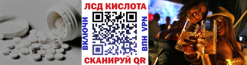LSD-25 экстази кислота даркнет какой сайт Кизел