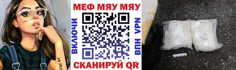 МЯУ-МЯУ кристаллы  Кизел 
