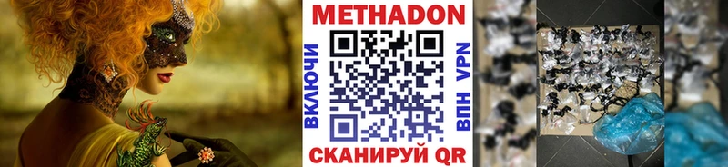 Метадон белоснежный  hydra вход  Кизел 